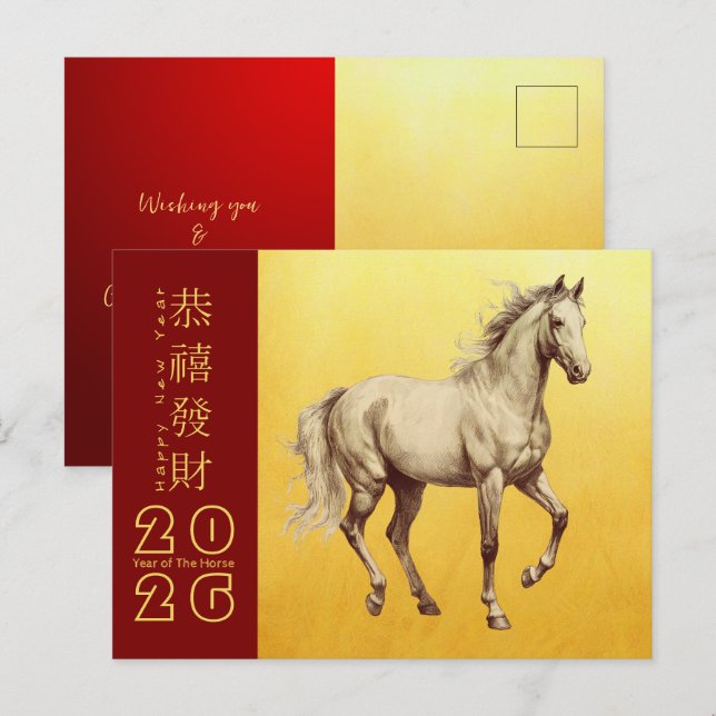 Cartão Postal De Festividades Cavalo de Ano Novo chinês 2026 HGC5 (Frente/Verso)
