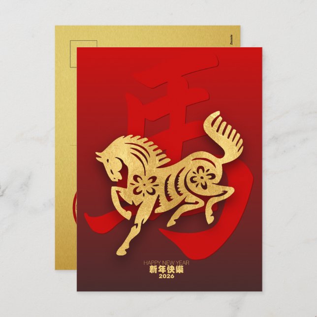 Cartão Postal De Festividades Cavalo de Ano Novo Chinês 2026 VPostC (Frente/Verso)