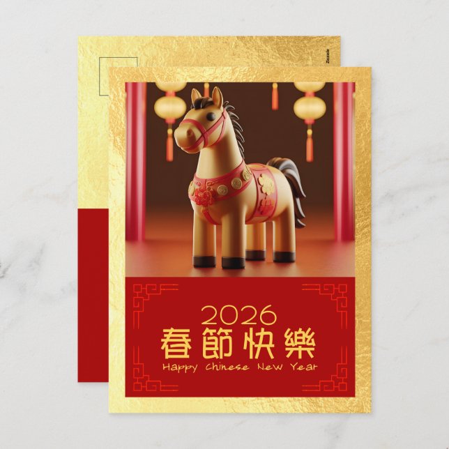 Cartão Postal De Festividades Cavalo de Ano Novo Chinês Cute 2026 PostC2 (Frente/Verso)