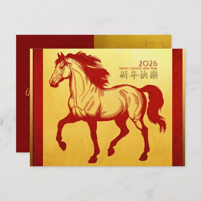 Cartão Postal De Festividades Cavalo de Fogo de Ano Novo chinês 2026 HHPC1 (Frente/Verso)