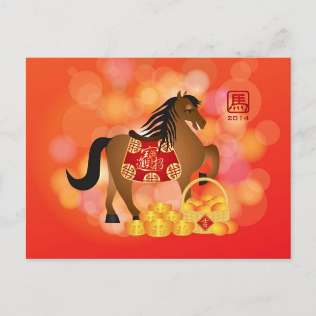 Cartão Postal De Festividades Cavalo Zodíaco de Ano Novo chinês 2014 com sela (Frente)