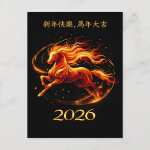 Cartão Postal De Festividades Celebrações do Ano do Cavalo Chinês 2026