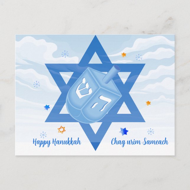 Cartão Postal De Festividades Chag urim sameach. Jewish Star e Dreidel (Frente)