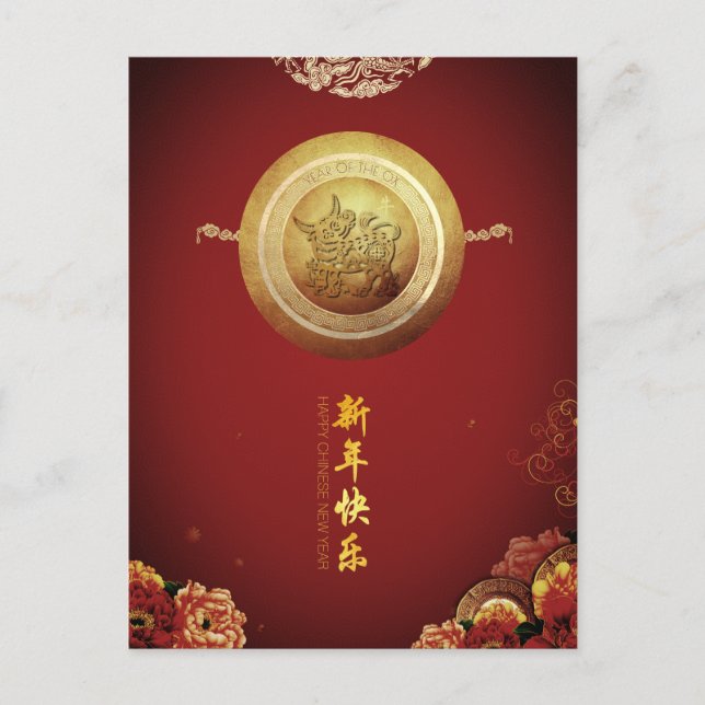 Cartão Postal De Festividades Chinês elegante 0x Ano Novo 2021 Fã HPost (Frente)