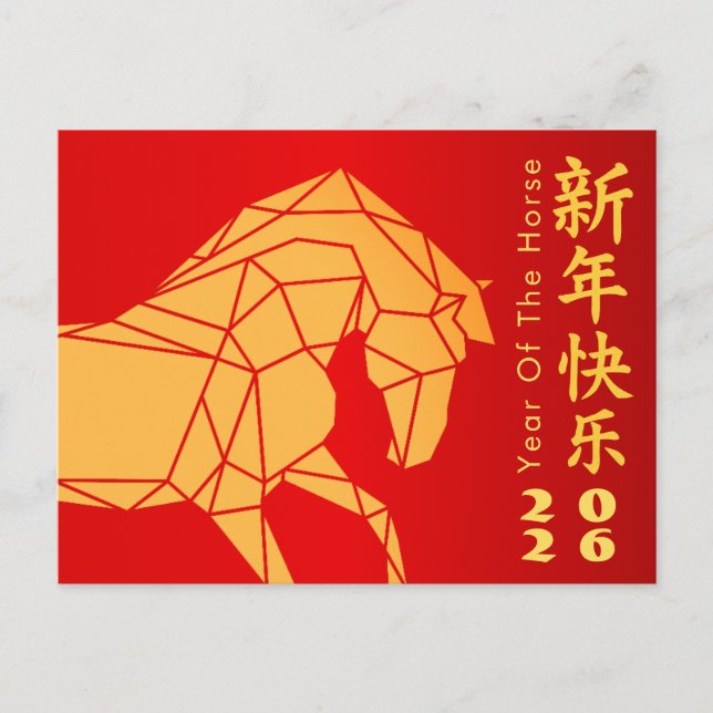 Cartão Postal De Festividades Chinese lunar New Year - Year of the Horse 2026 (Frente)