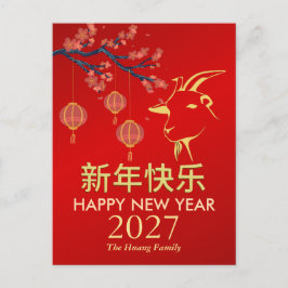 Cartão Postal De Festividades Chinese New Year 2027, Year Of The Goat