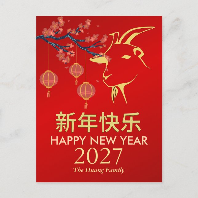 Cartão Postal De Festividades Chinese New Year 2027, Year Of The Goat (Frente)