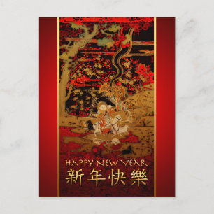 Cartão Postal De Festividades Chinese New Year of Goat Ram Greeting Postcard
