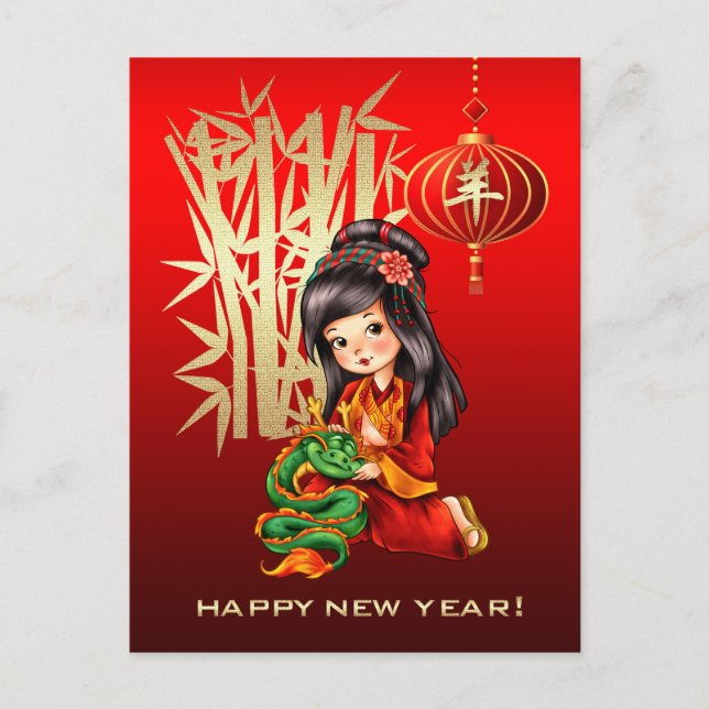 Cartão Postal De Festividades Chinese Year of the Goat / Ram Custom Postcards (Frente)
