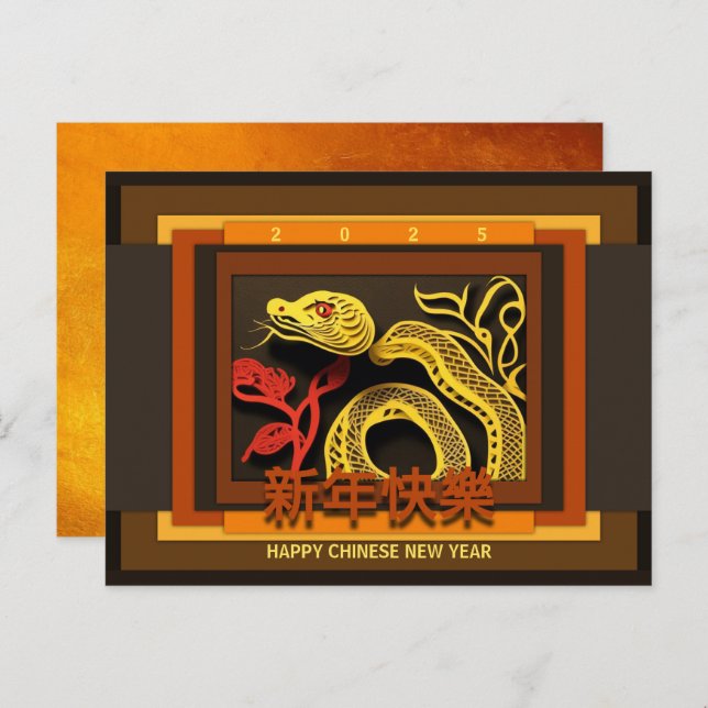 Cartão Postal De Festividades Cobra de Ano Novo Chinês 2025 PostC01 (Frente/Verso)