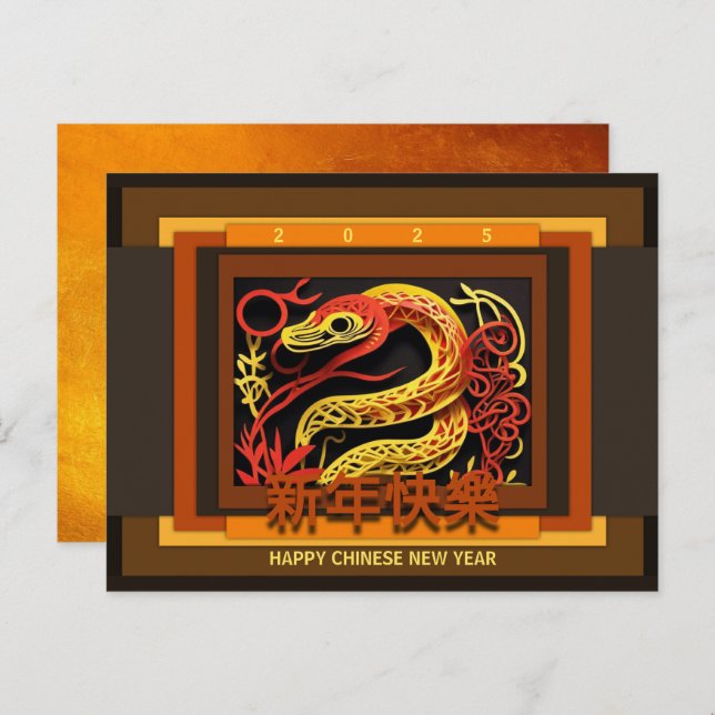 Cartão Postal De Festividades Cobra de Ano Novo Chinês 2025 PostC02 (Frente/Verso)