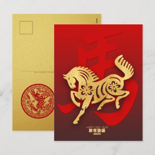 Cartão Postal De Festividades Cobra de Ano Novo Chinês 2026 VPostC