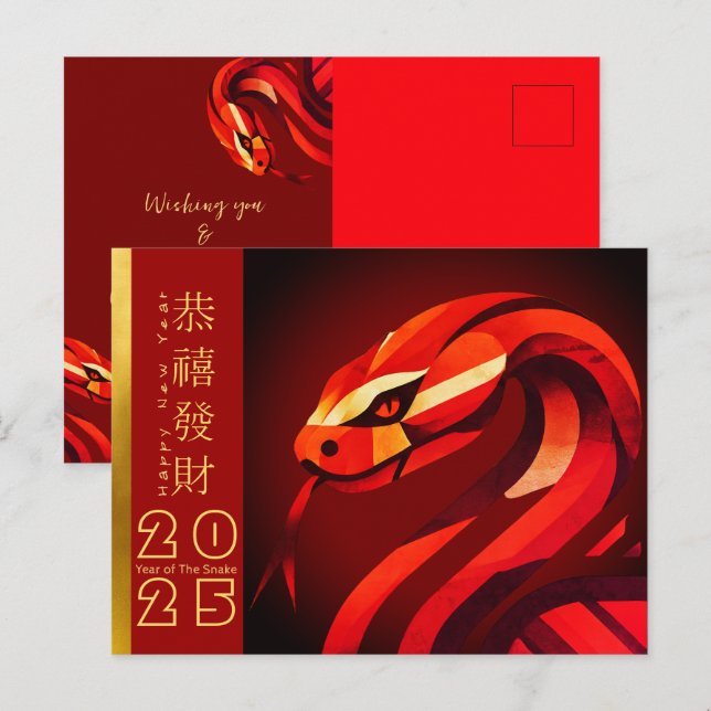 Cartão Postal De Festividades Cobra de ano novo chinês moderno 2025 HPostC (Frente/Verso)