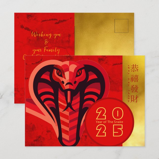 Cartão Postal De Festividades Cobra de ano novo chinês moderno 2025 HPostC2c (Frente/Verso)