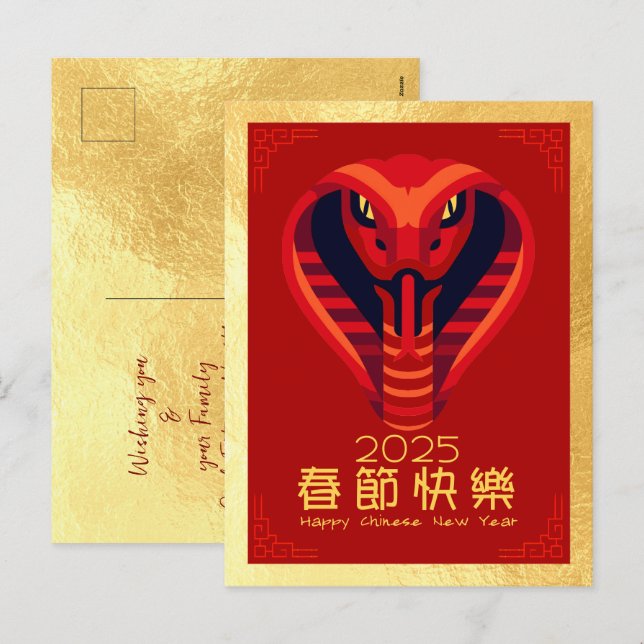 Cartão Postal De Festividades Cobra de ano novo chinês moderno 2025 VPostC1e (Frente/Verso)