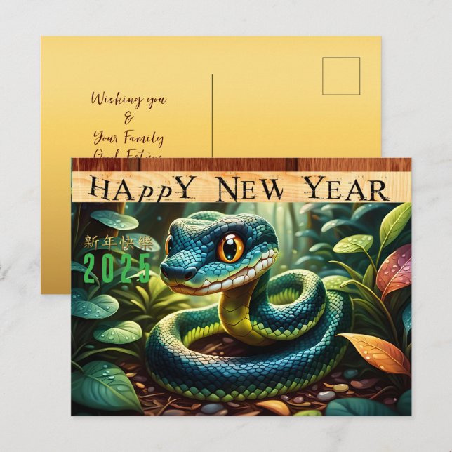 Cartão Postal De Festividades Cobra de madeira chinesa 2025 HPostC (Frente/Verso)