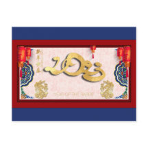 Coelho Chinês Ano Novo HHPostC 2023