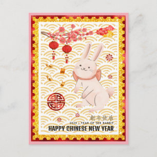 Cartão Postal De Festividades Coelho de Papel Recortado a Ouro Ano Novo Chinês 2
