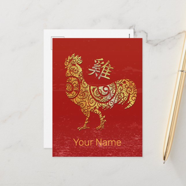 Cartão Postal De Festividades Constelação de Rooster Chinês do Horoscópio Zodiac (Frente/Verso In Situ)