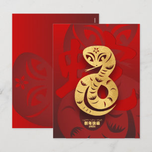 Cartão Postal De Festividades Cute Ano Novo Chinês Cobra 2025 VHPc