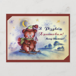 Cartão Postal De Festividades Cute Christmas Teddy