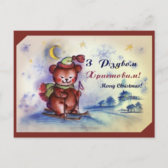 Cartão Postal De Festividades Cute Christmas Teddy (Frente)