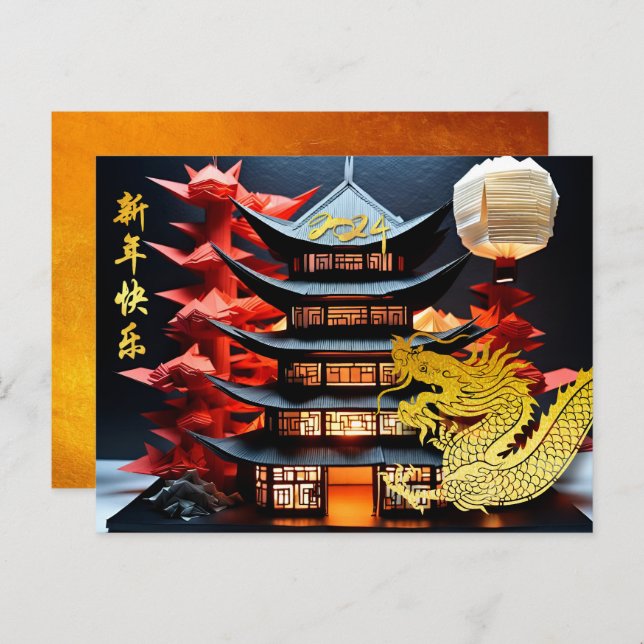 Cartão Postal De Festividades Dragão chinês de ano novo 2024 Temple HHPostC (Frente/Verso)