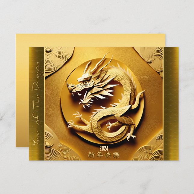 Cartão Postal De Festividades Dragão chinês de madeira Ano 2024 HPostC4 (Frente/Verso)