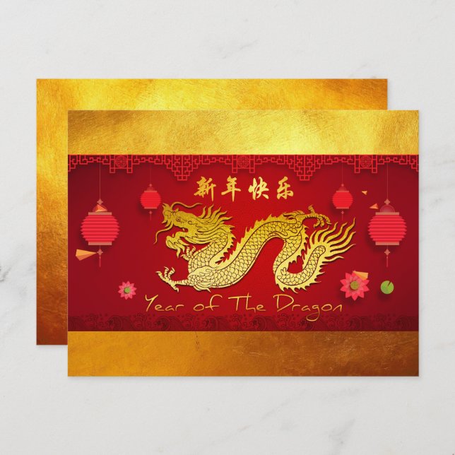 Cartão Postal De Festividades Dragão de Ano Novo Chinês 2024 Lanternas Estilizad (Frente/Verso)
