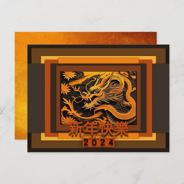 Cartão Postal De Festividades Dragão de Ano Novo chinês 2024 saudando HPC1 (Frente/Verso)