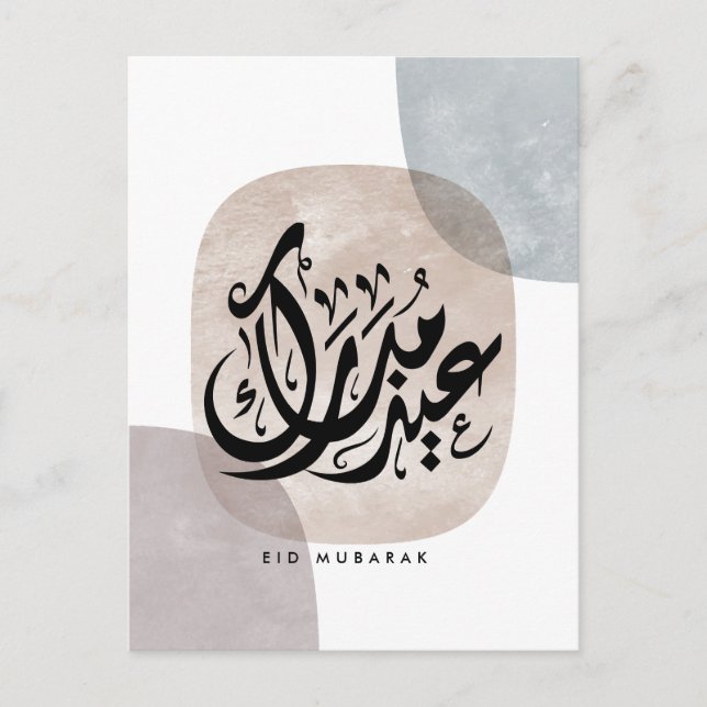Cartão Postal De Festividades Eid Mubarak Arabic Calligraphy Wall Art – Elegant  (Frente)