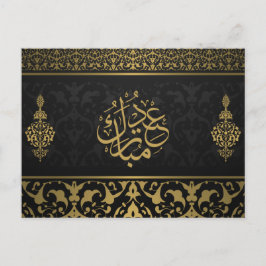 Cartão Postal De Festividades Eid Mubarak: Caligrafia árabe com padrão negro Dou