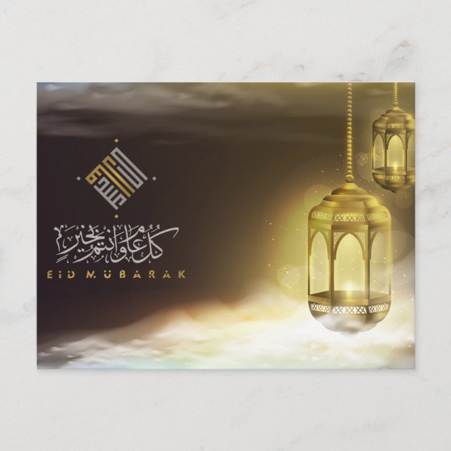 Cartão Postal De Festividades Eid Mubarak Calliografia Árabe Lanterna Islâmica (Frente)