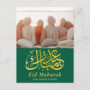 Cartão Postal De Festividades Eid Mubarak Eid Al fitr Foto Elegante Dourada