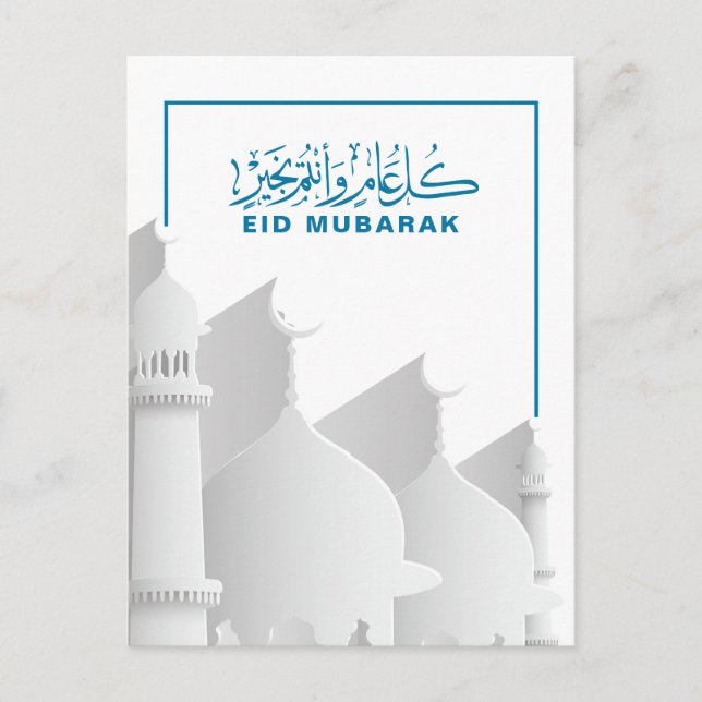 Cartão Postal De Festividades Eid Mubarak Muslimos, Feriado Islâmico (Frente)