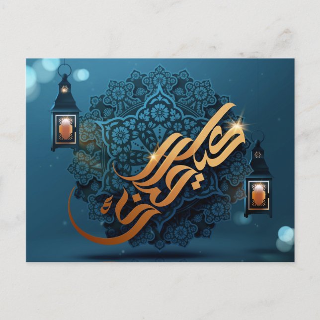 Cartão Postal De Festividades Eid Mubarak Padrões Árabes Caligrafia Azul Dourado (Frente)
