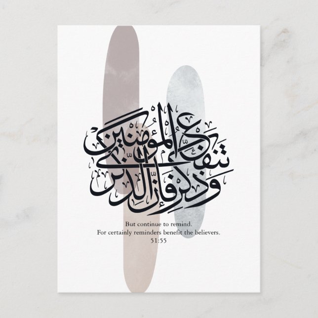Cartão Postal De Festividades Elegant Arabic Calligraphy Wall Art – Reminders (Frente)