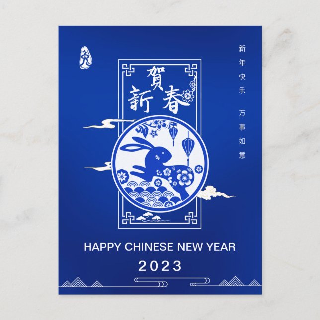 Cartão Postal De Festividades Elegante Azul Branco Chinês Ano de Coelho 2023 (Frente)