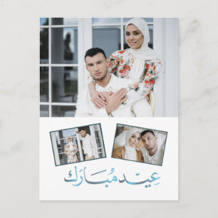 Cartão Postal De Festividades Elegante Eid Mubarak Foto de Família