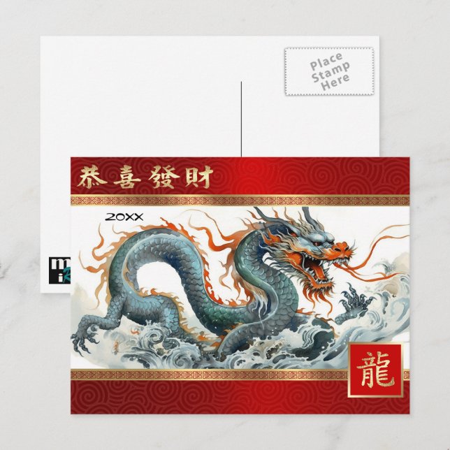 Cartão Postal De Festividades Feliz Ano Chinês do Dragão Personalizado (Frente/Verso)
