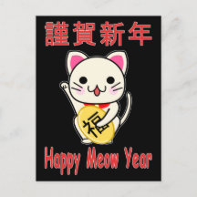 Feliz Ano da Meia - Maneki Neko