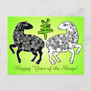 Cartão Postal De Festividades Feliz Ano da Ovelha Chartreuse Verde