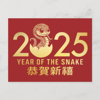 Cartão Postal De Festividades Feliz Ano Lunar Chinês do Cobra 2025