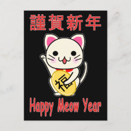 Cartão Postal De Festividades Feliz Ano Meow - Maneki Neko