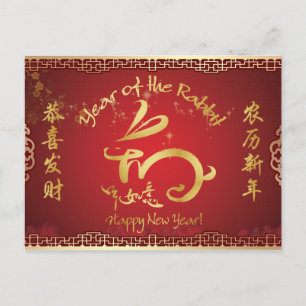Cartão Postal De Festividades Feliz ano novo - Ano do Coelho 2011