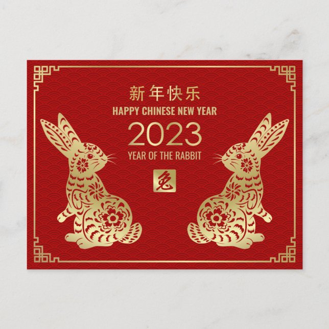 Cartão Postal De Festividades Feliz Ano Novo Chinês do Coelho 2023 (Frente)
