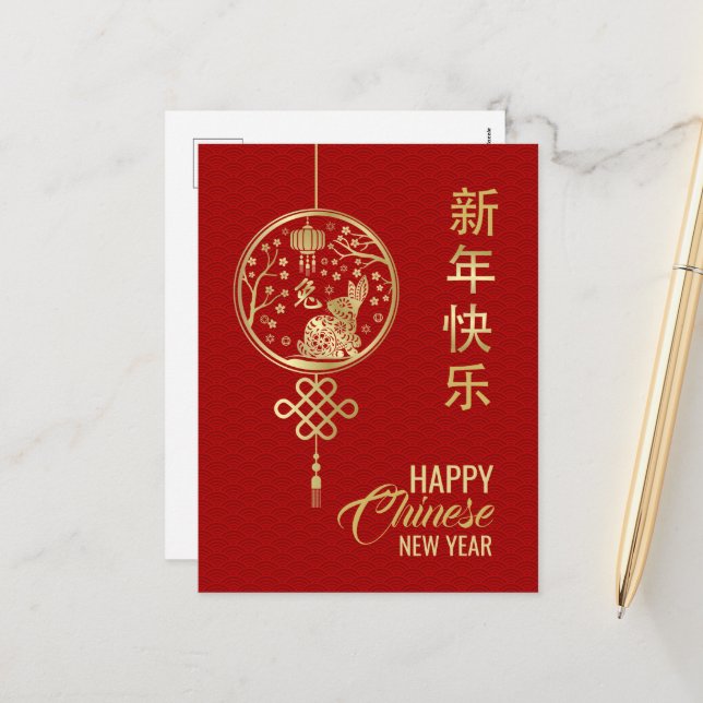 Cartão Postal De Festividades Feliz Ano Novo Chinês do Coelho 2023 (Frente/Verso In Situ)