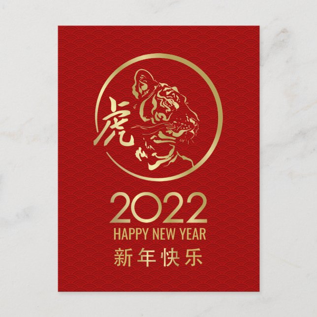 Cartão Postal De Festividades Feliz Ano Novo Chinês do Tigre 2022 (Frente)