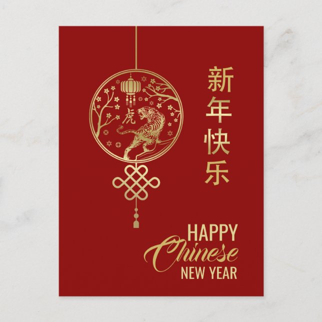 Cartão Postal De Festividades Feliz Ano Novo Chinês do Tigre 2022 (Frente)