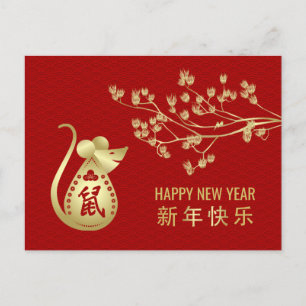 Cartão Postal De Festividades Feliz ano novo de O Rato - 2020